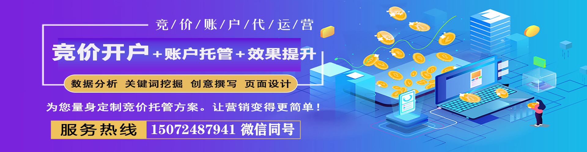 义马百度搜索推广