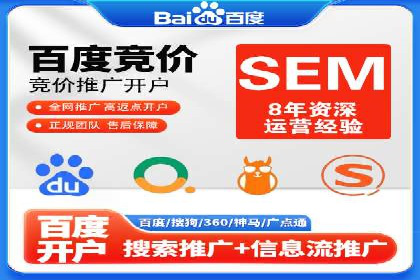 餐饮业如何借助SEM服务吸引更多客户